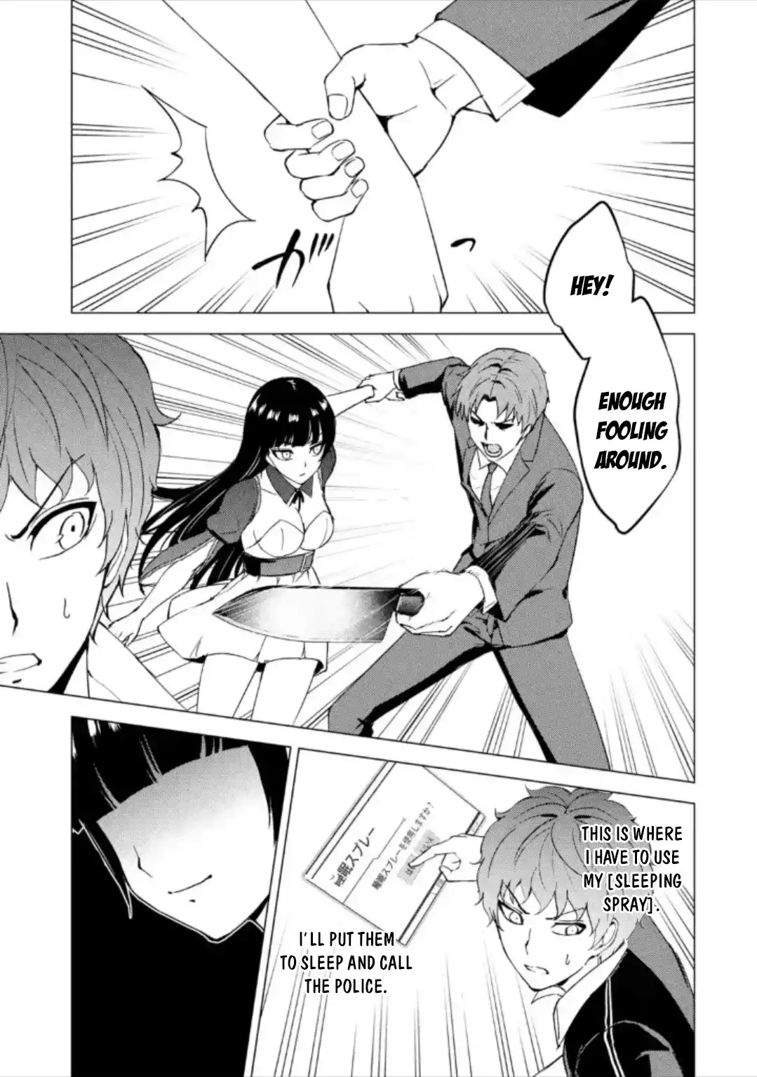 Ore no Genjitsu wa Ren'ai Game?? ka to Omottara Inochigake no Game datta Chapter 47 17